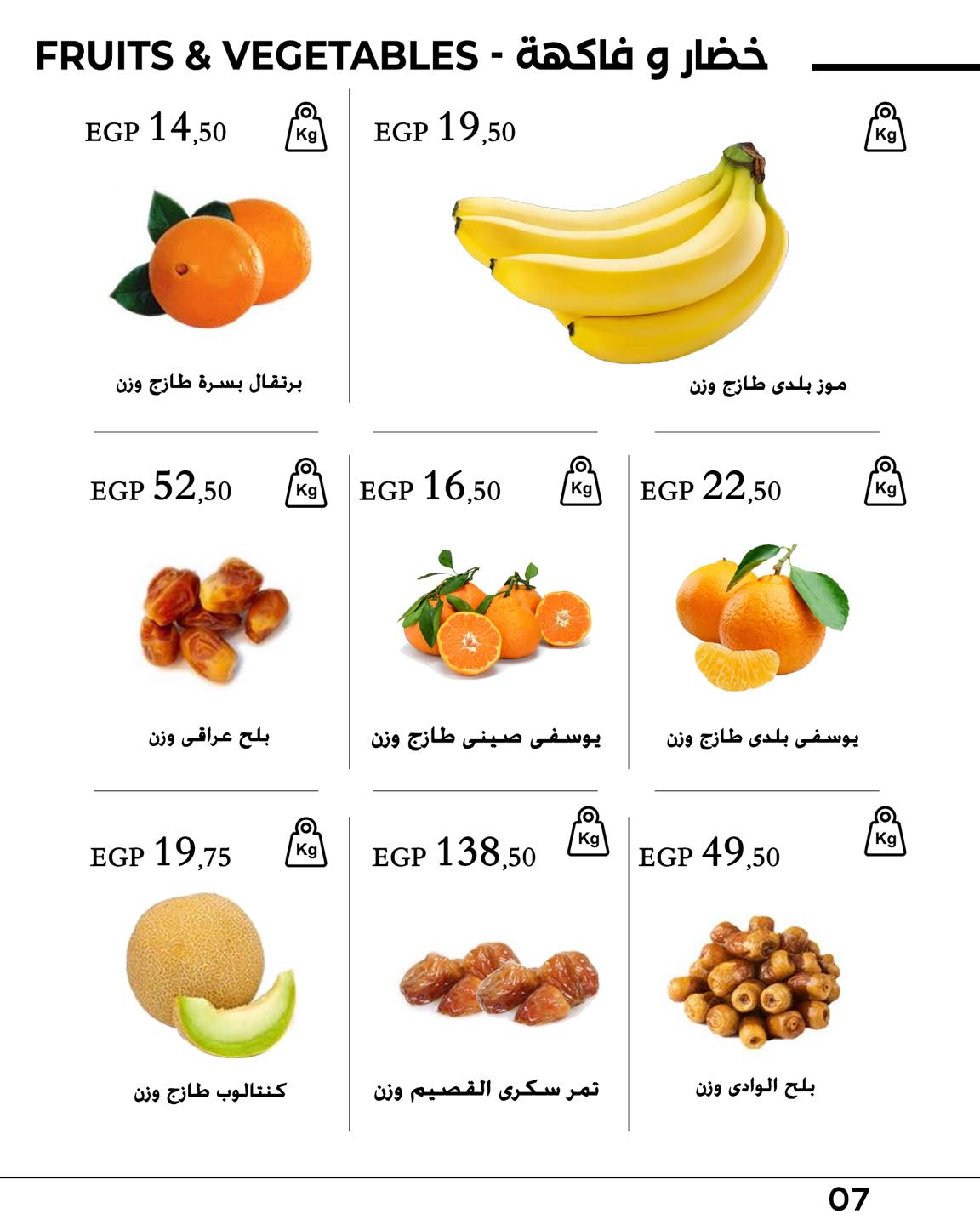 arafa-market offers from 28jan to 31jan 2025 عروض عرفة ماركت من 28 يناير حتى 31 يناير 2025 صفحة رقم 8